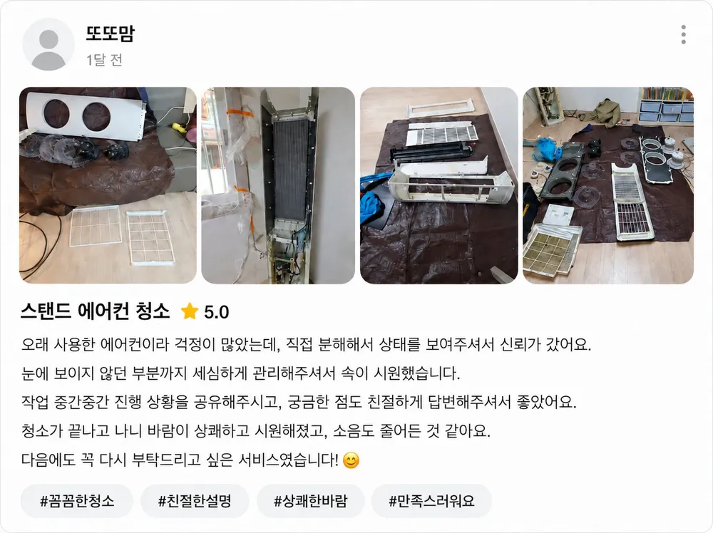 고객 후기 2 - 또또맘