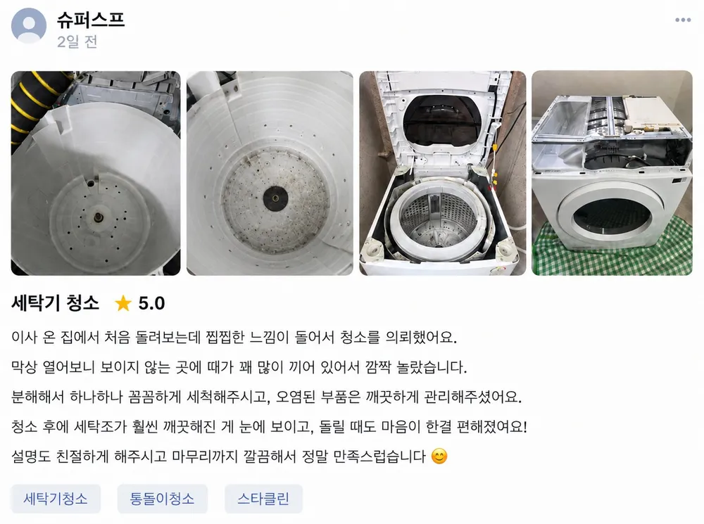 고객 후기 7 - 슈퍼스프