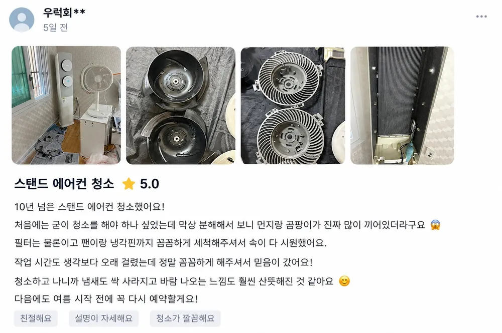 고객 후기 8 - 우럭회**