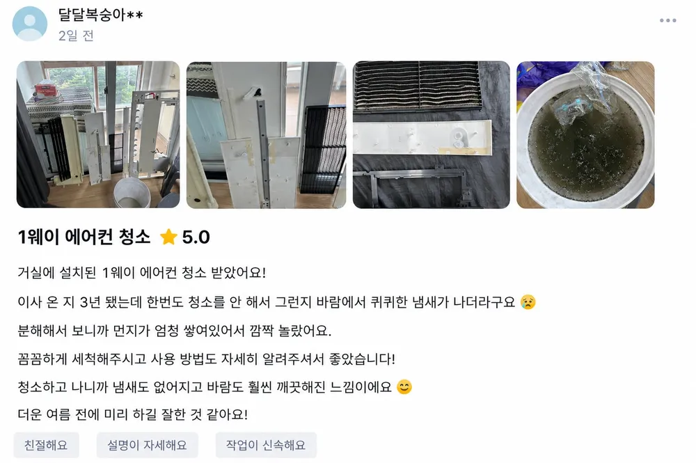 고객 후기 10 - 달달복숭아**